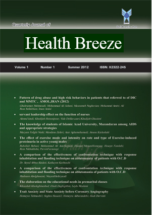 Quarterly Journal of Health Breeze